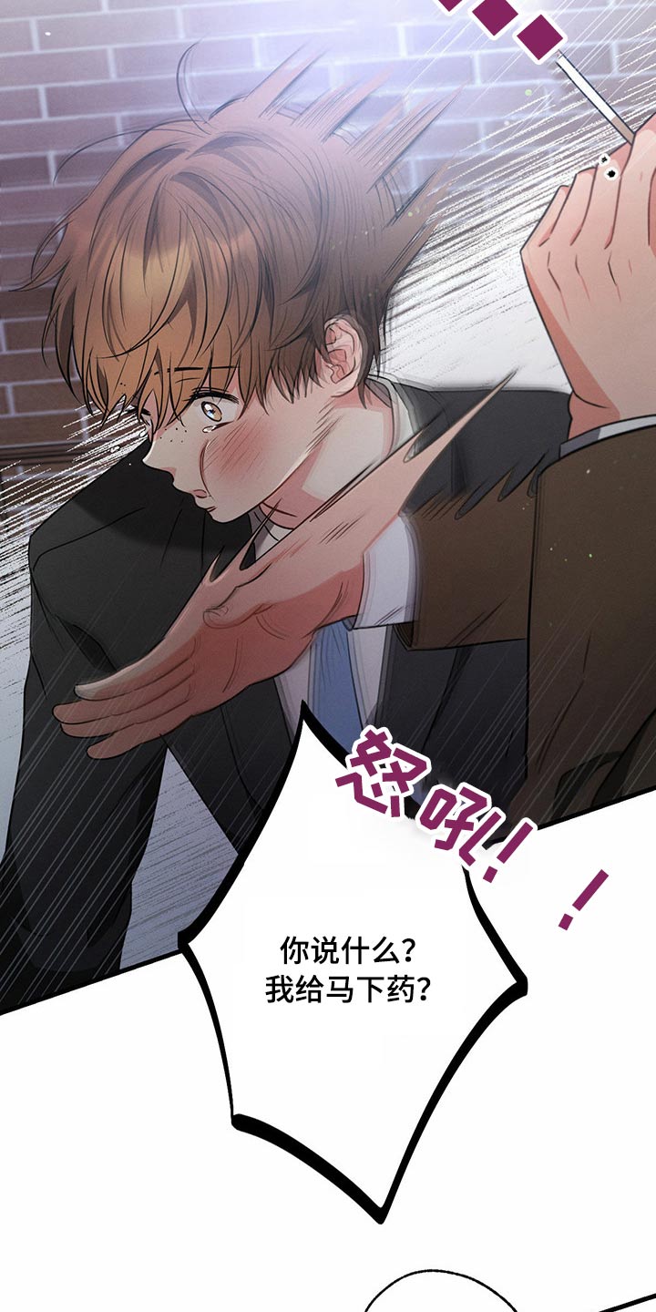 第95章：偷听33