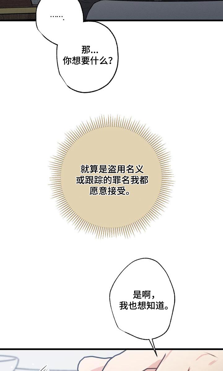 第142章：【第二季】对不起26