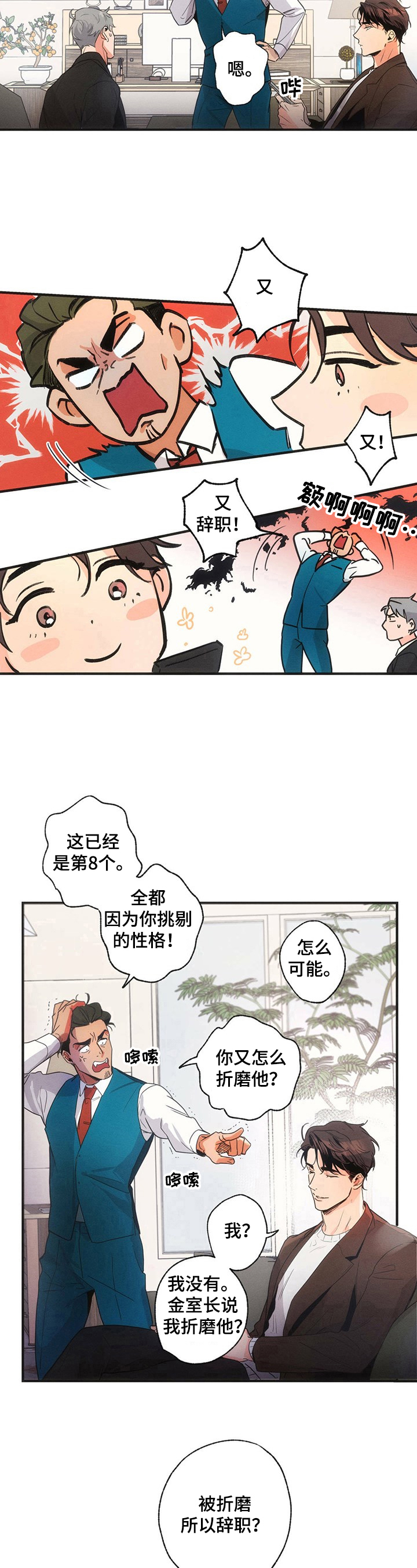 第1章：开导6