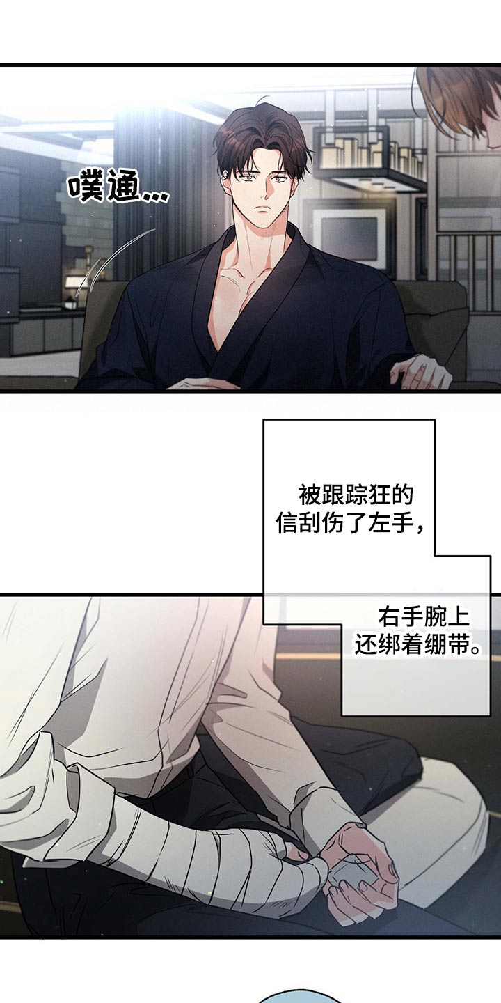 第91章：魂不守舍23