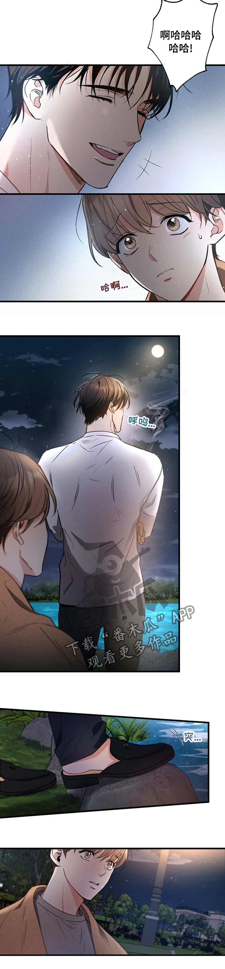 第40章：弱点12