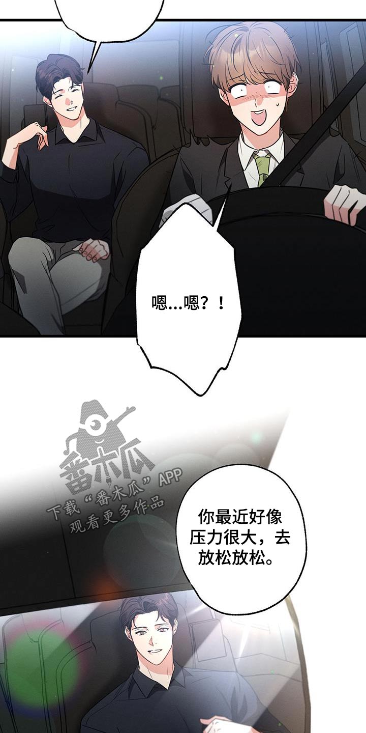 第113章：【第二季】放松放松18