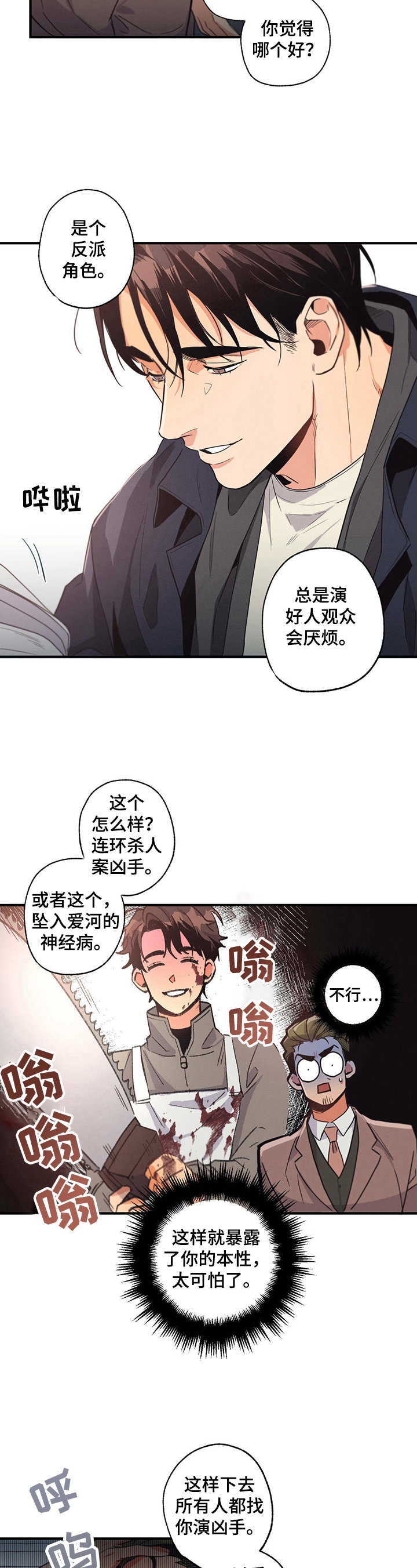 第10章：简历4