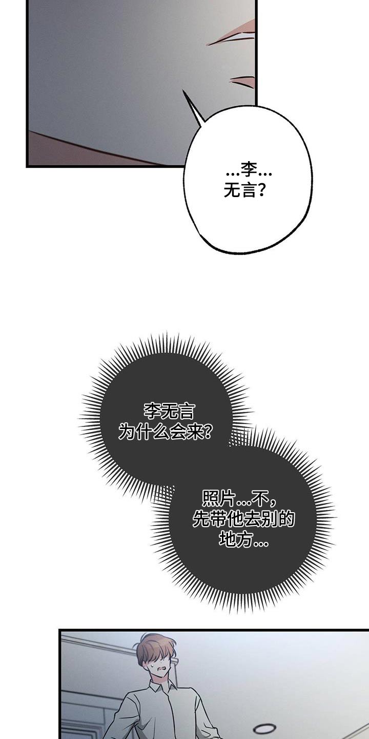 第136章：【第二季】你怎么来了12