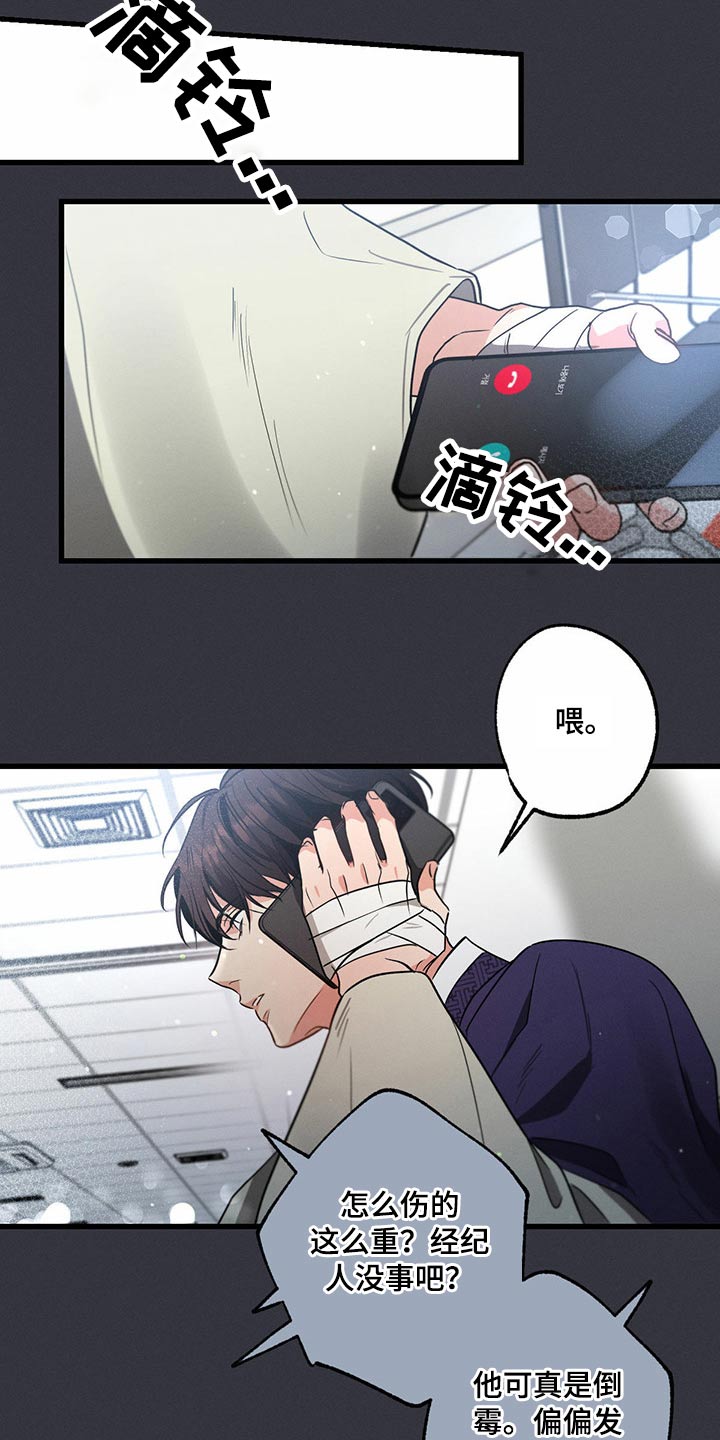 第88章：受伤14