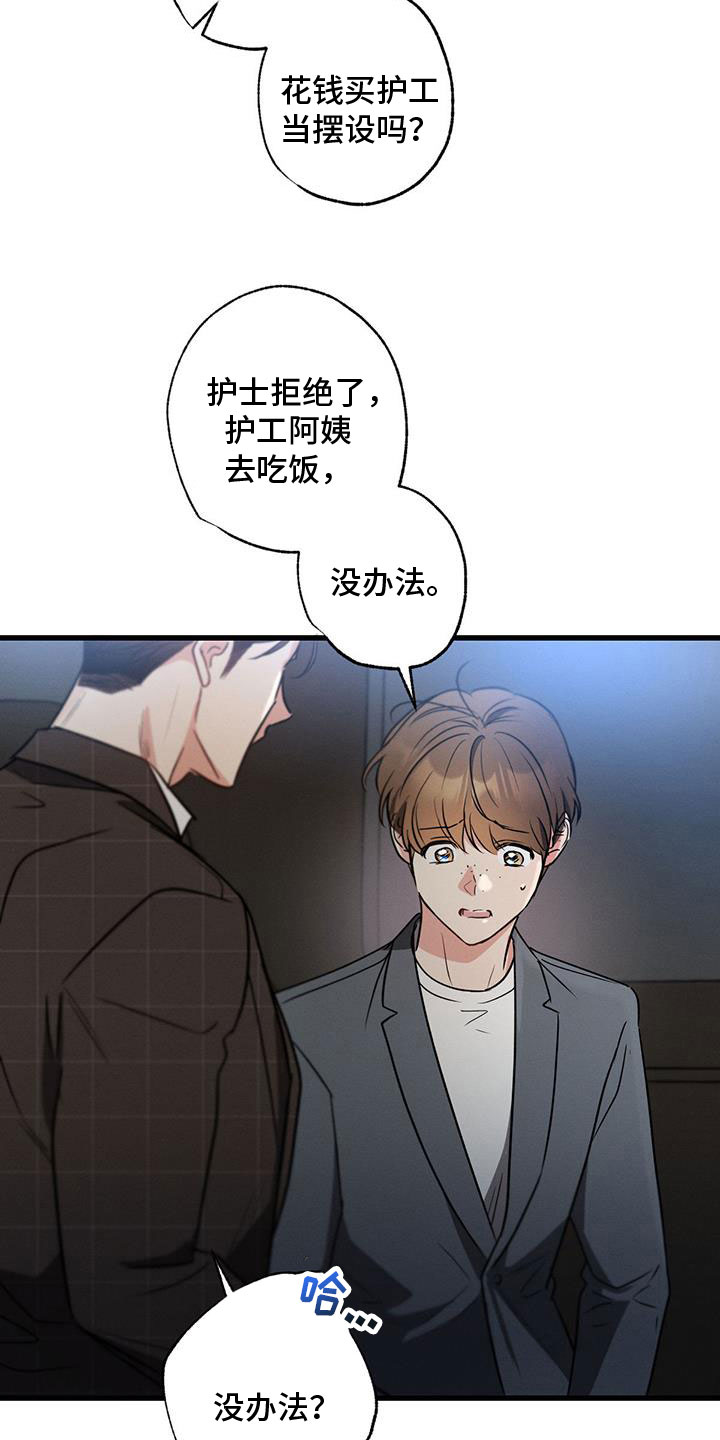 第151章：【第二季】好好学习3