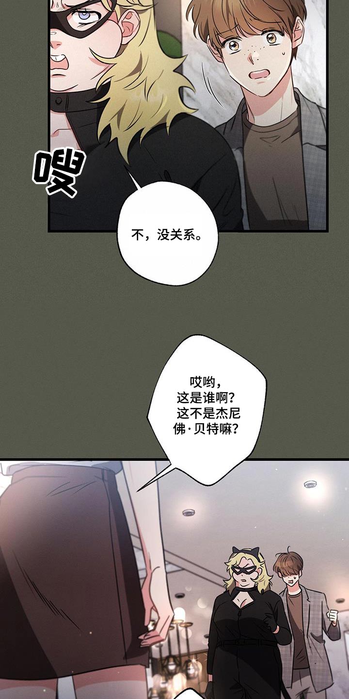 第125章：【第二季】宴会厅23
