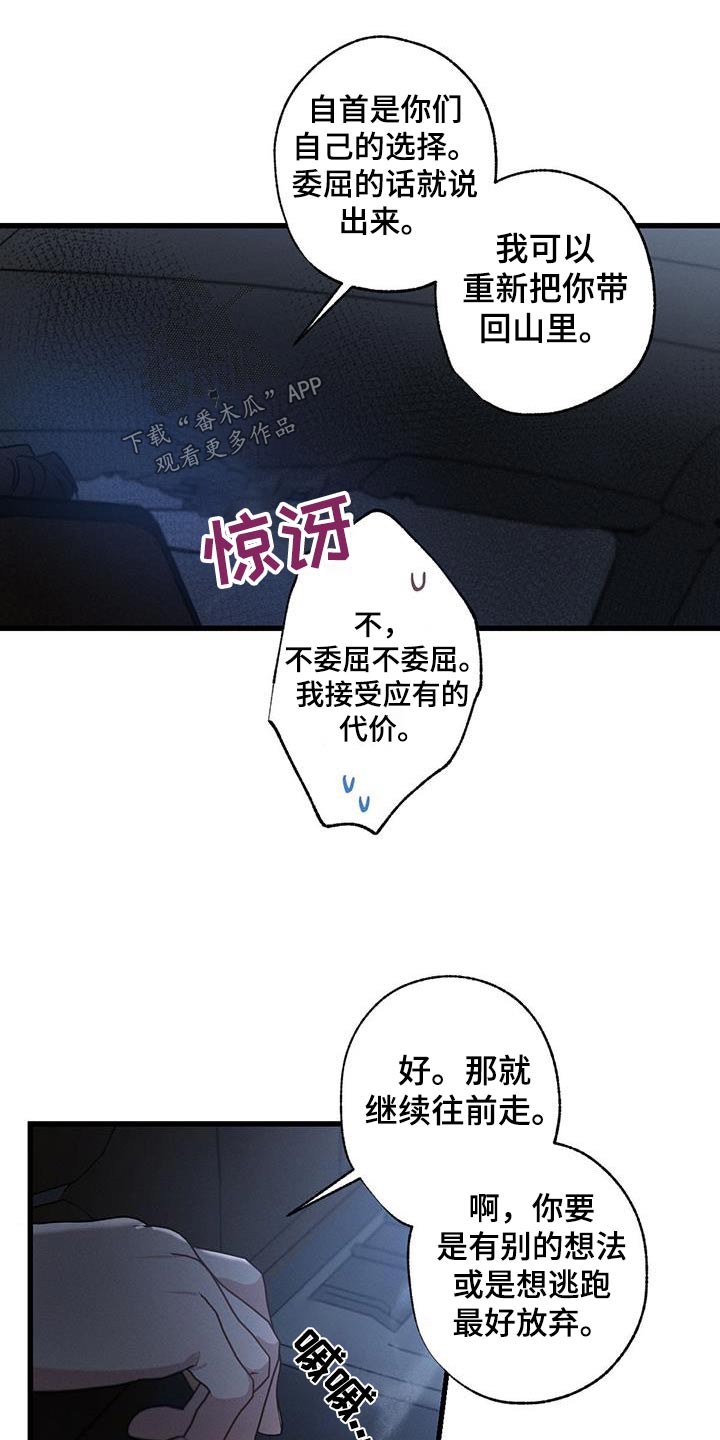 第134章：【第二季】自首9