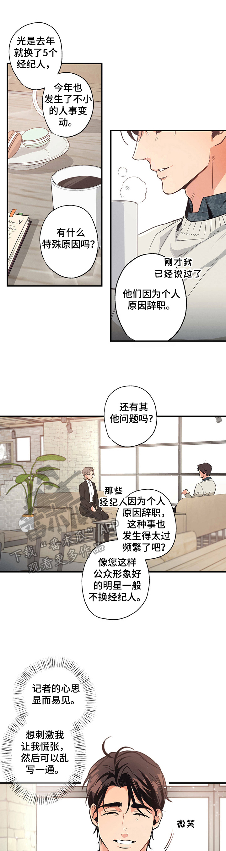 第11章：场外帮助2