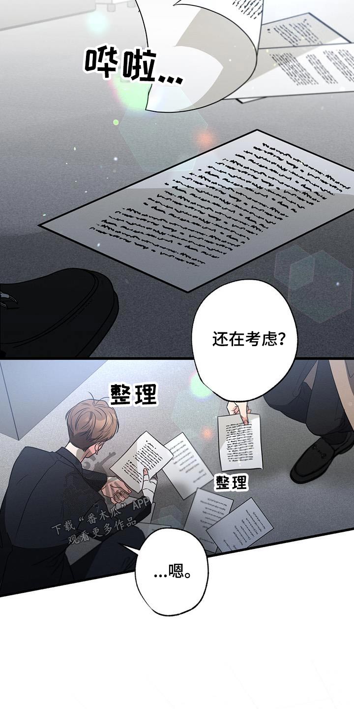 第112章：【第二季】还能怎么办6