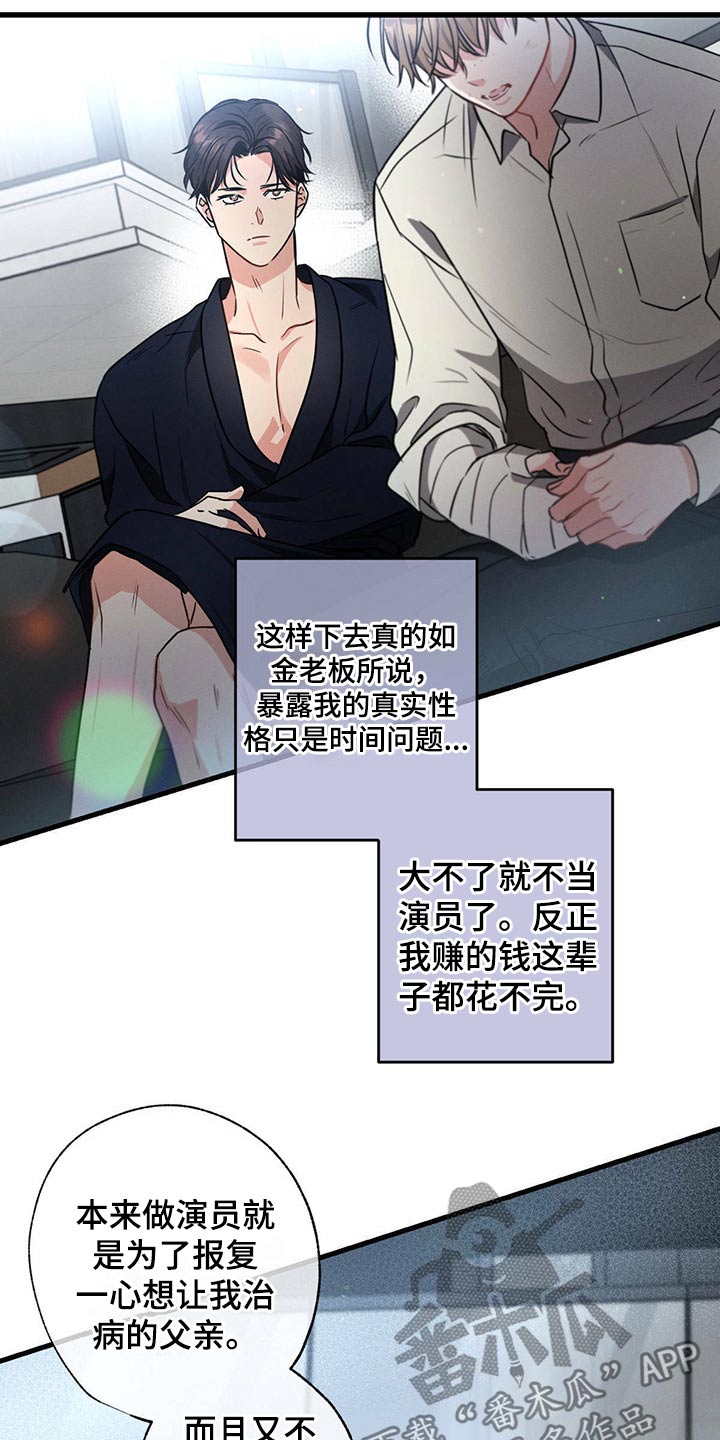 第92章：为什么救我12