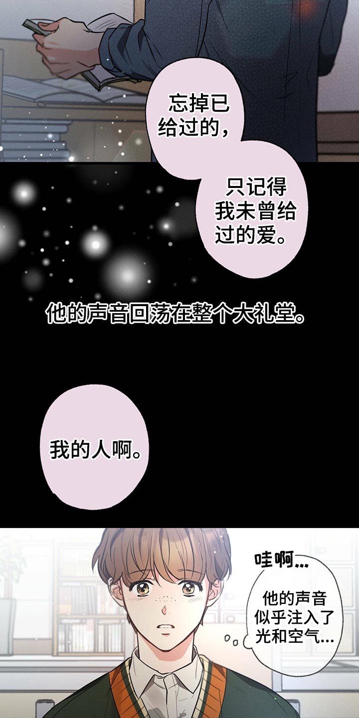 第69章：诗句19