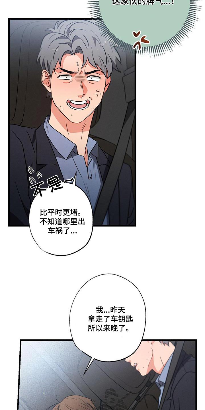 第109章：【第二季】先冷静10