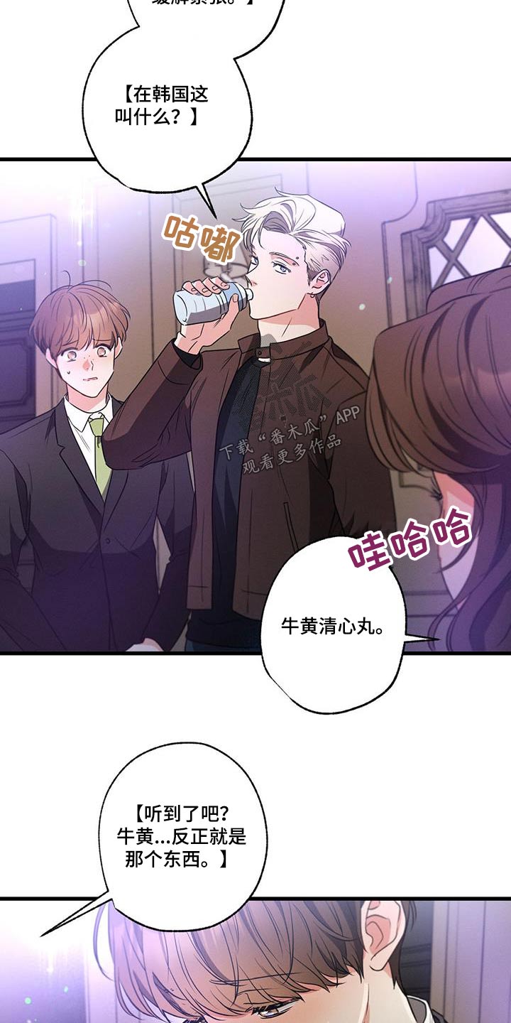 第115章：【第二季】邀请20