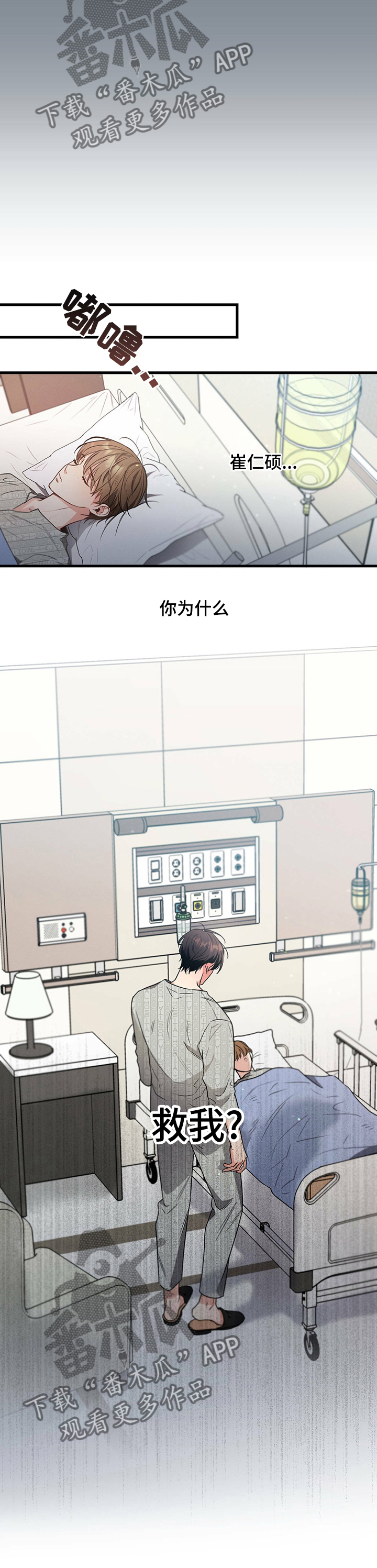第43章：为什么救我11