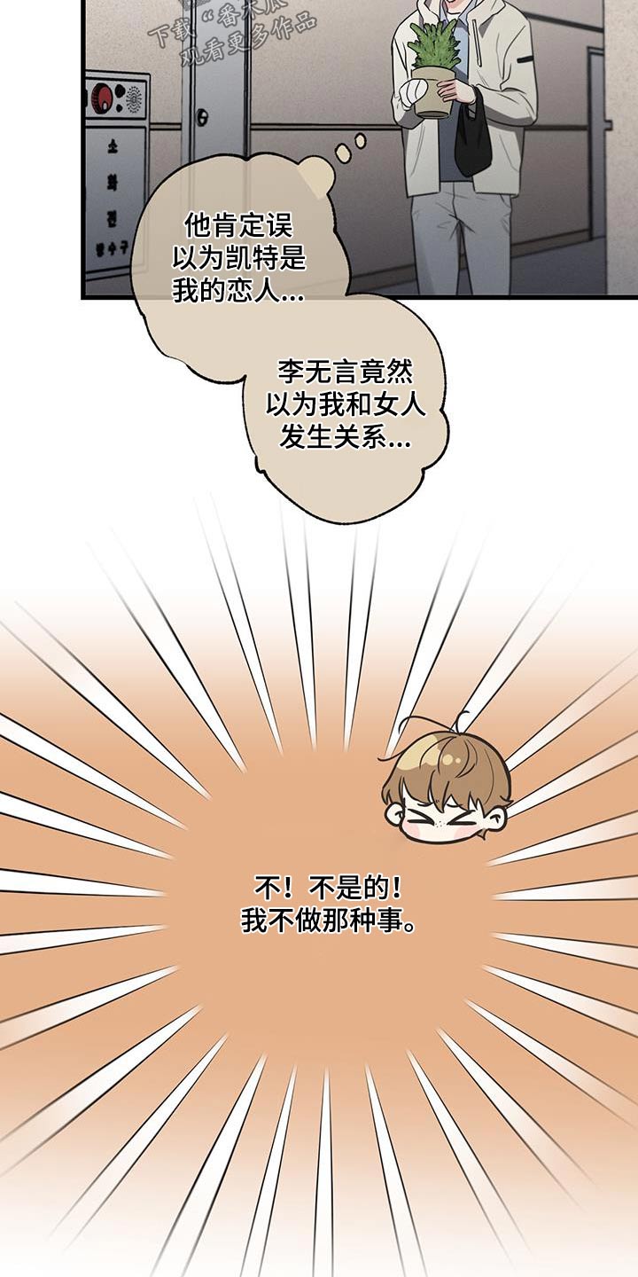 第124章：【第二季】失落6