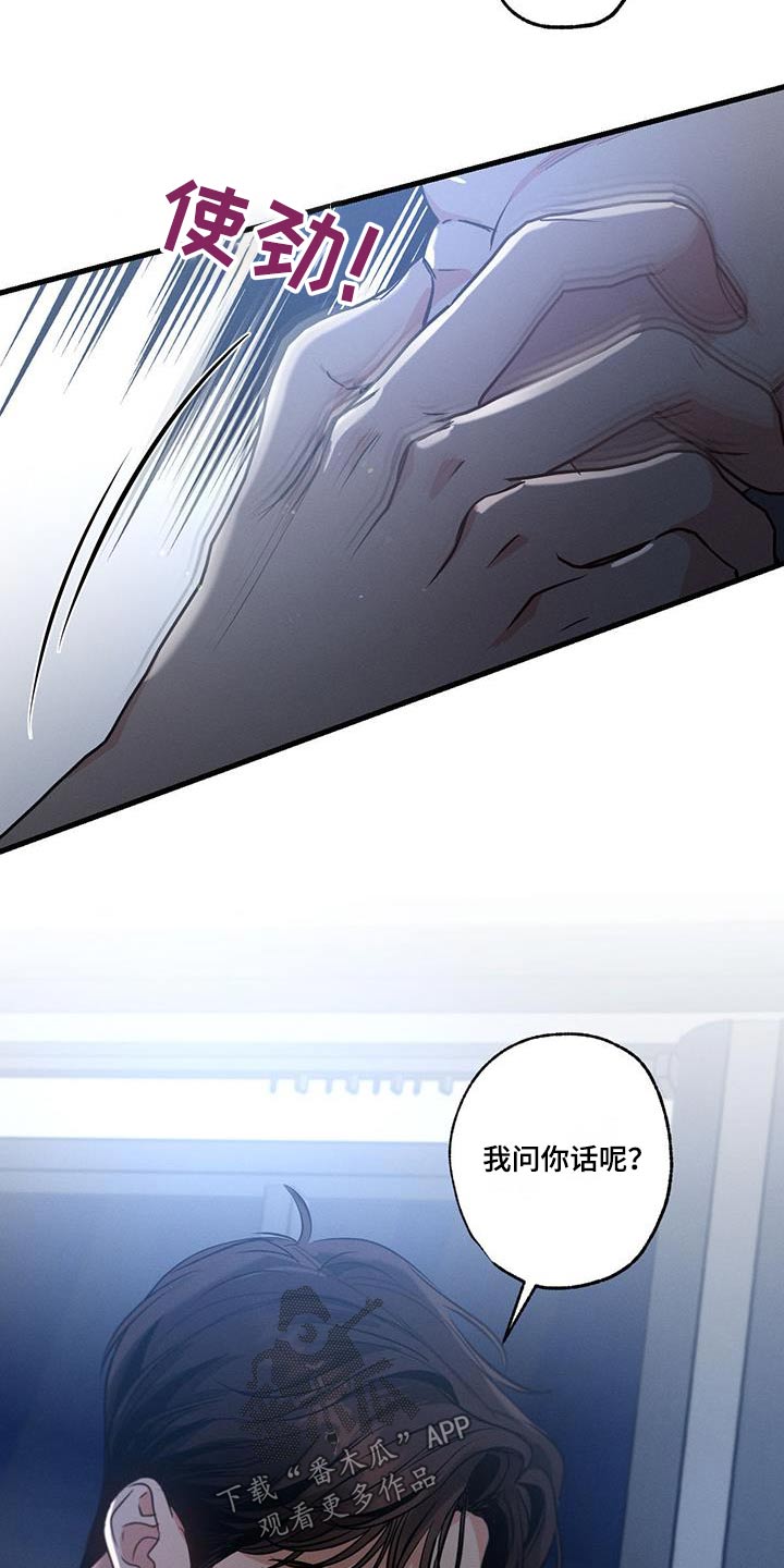 第146章：【第二季】对不起12