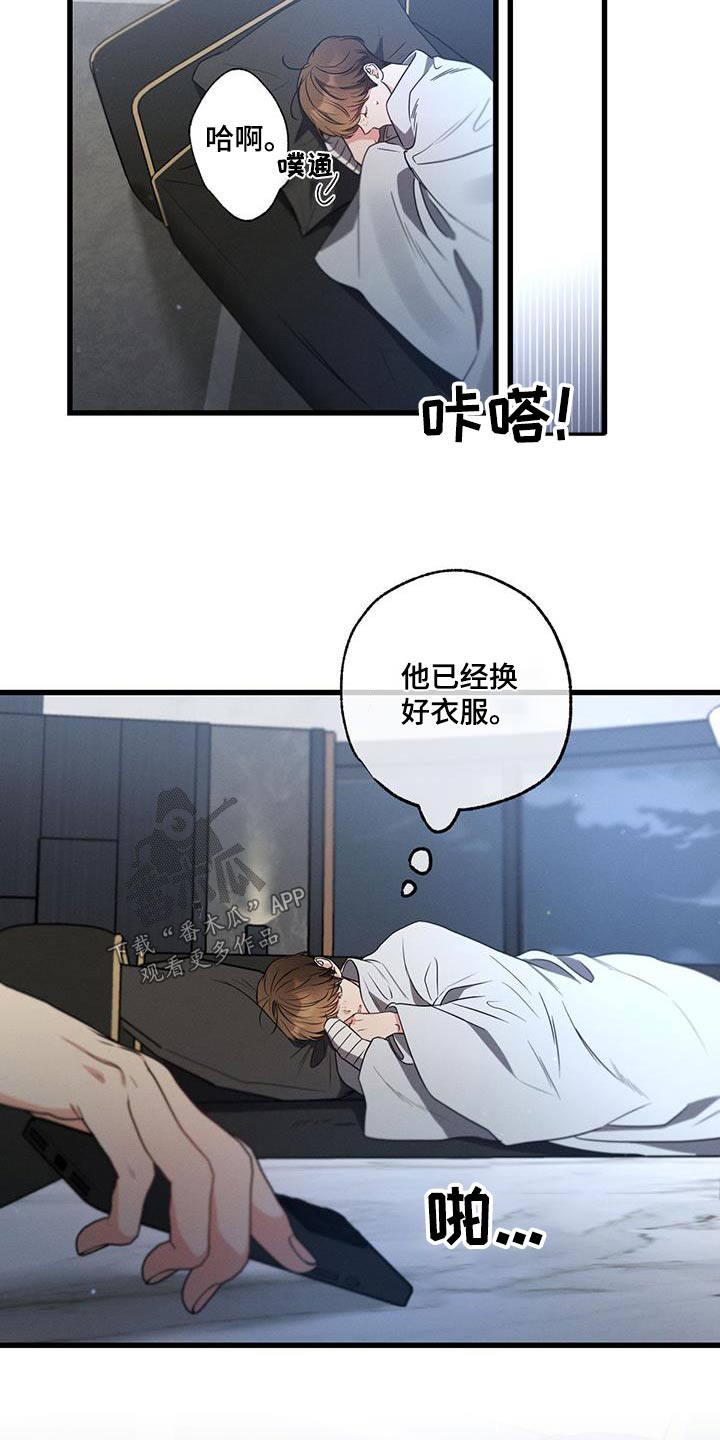 第145章：【第二季】打个电话7