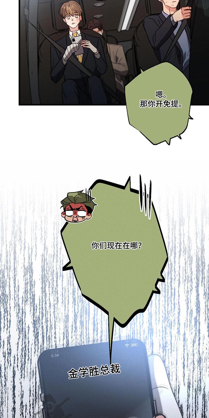 第109章：【第二季】先冷静20