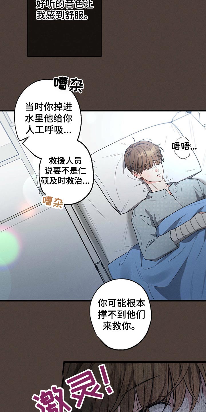 第91章：魂不守舍4