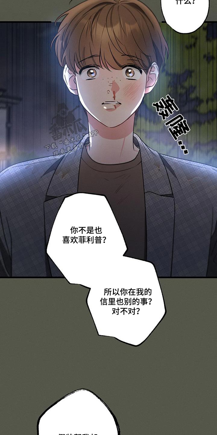 第127章：【第二季】难听的话11