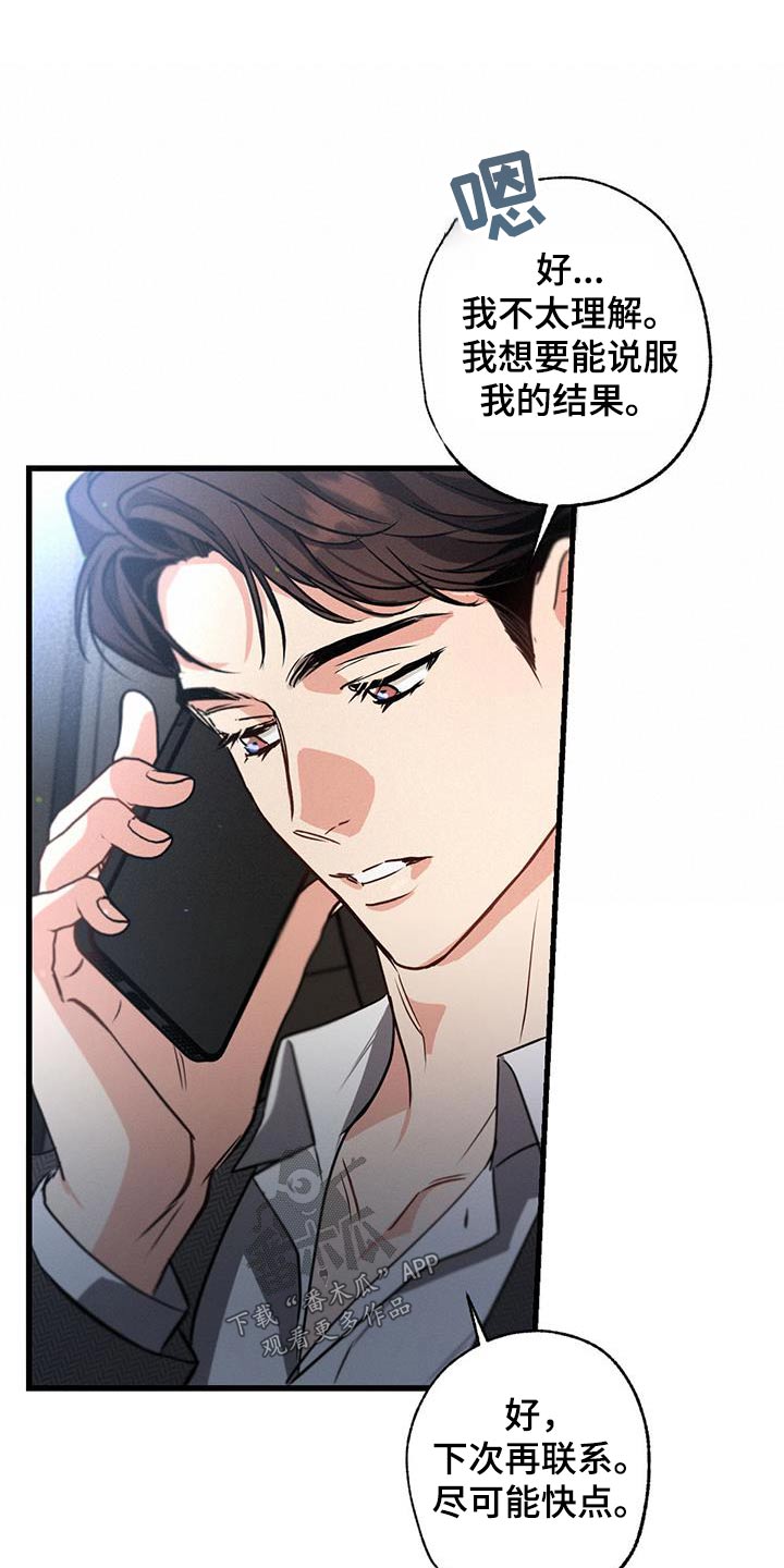 第120章：【第二季】聊什么20