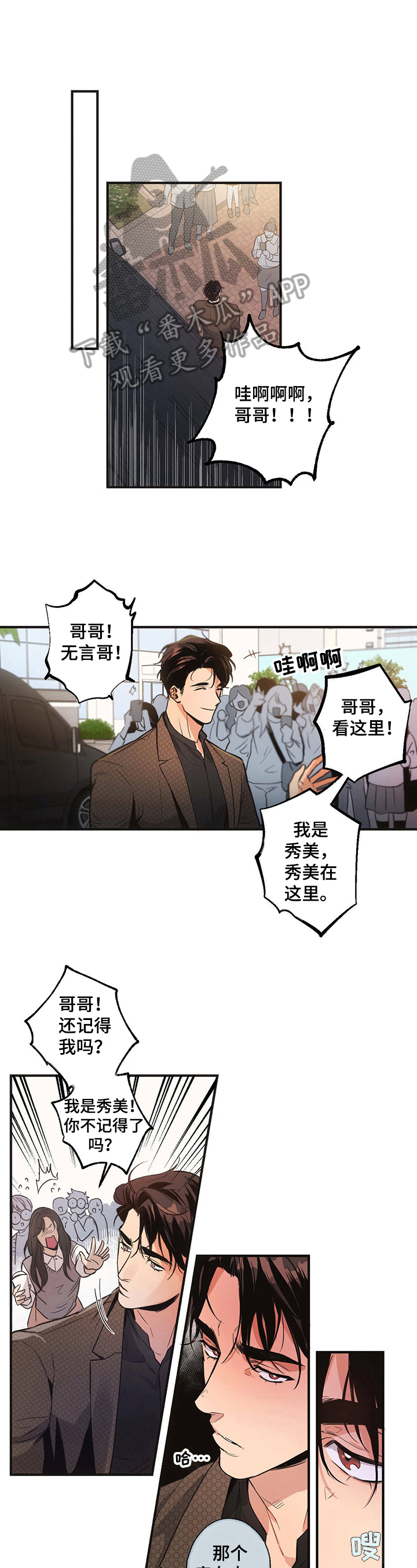 第8章：担心2