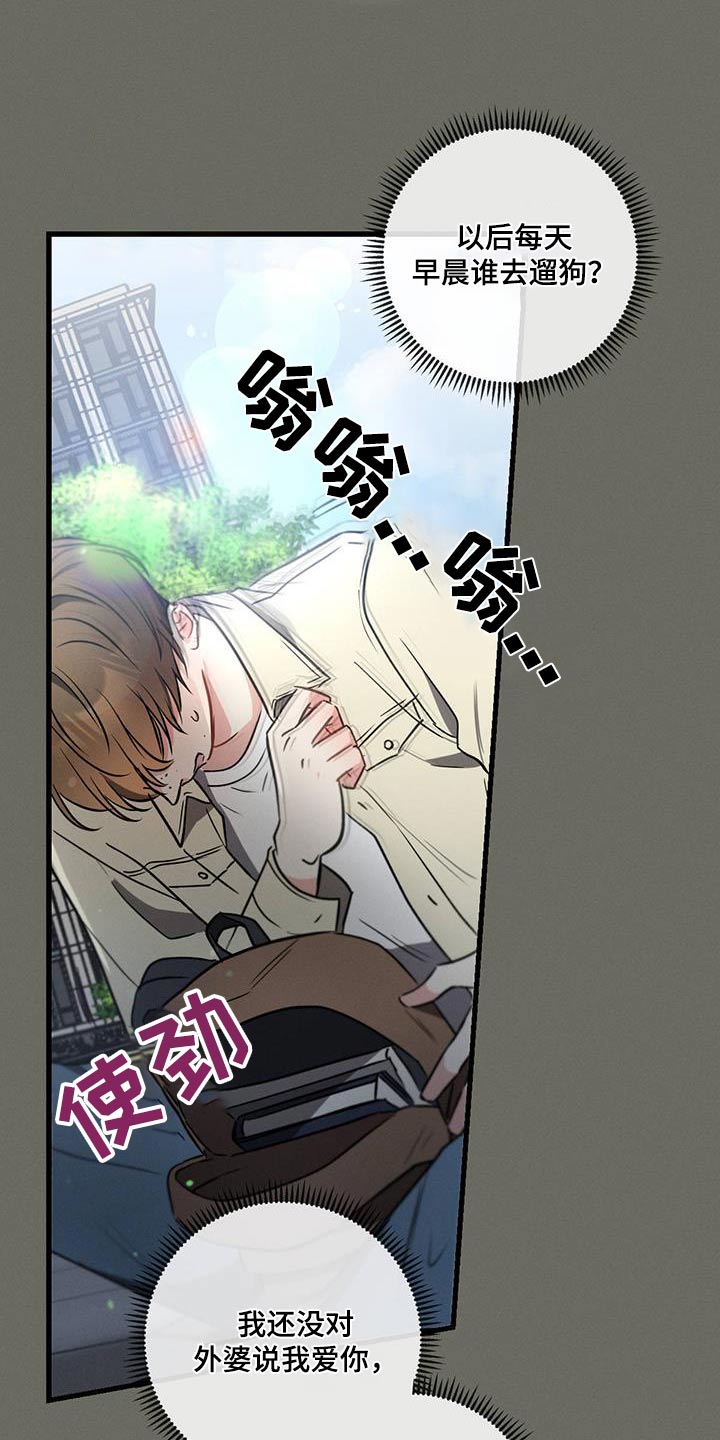 第101章：【第二季】没事吧6
