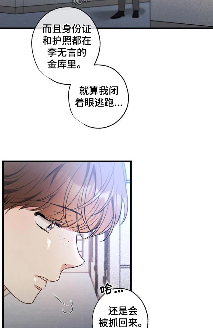 第156章：【第二季】一个人16