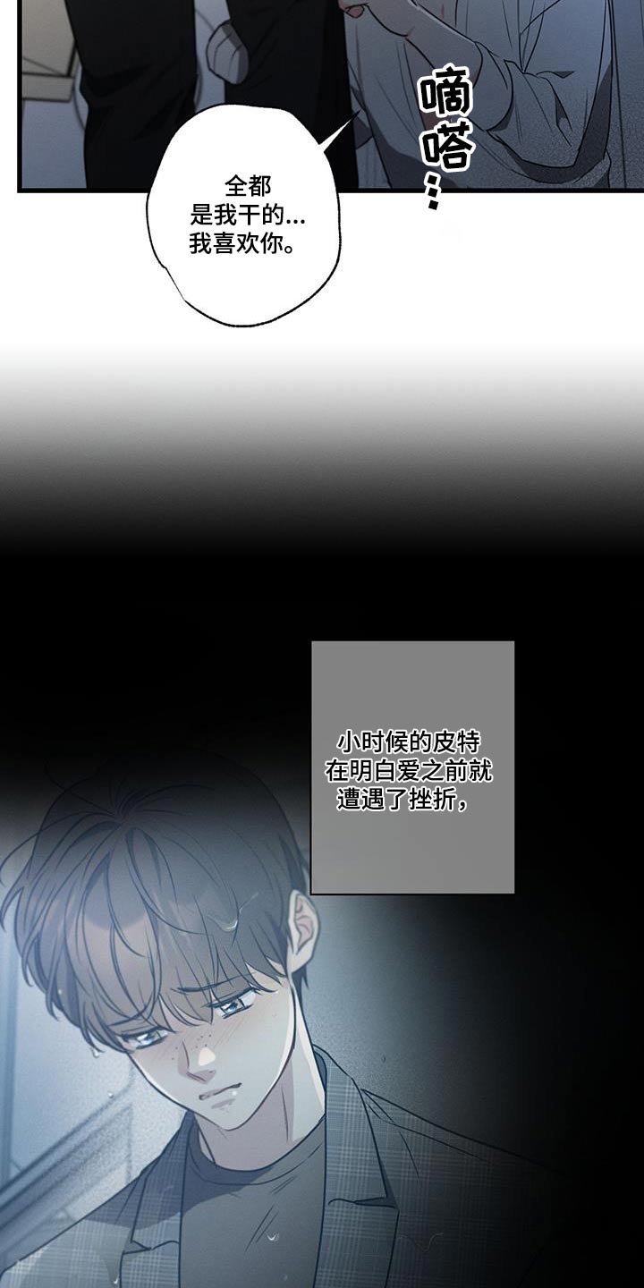 第139章：【第二季】真的喜欢11