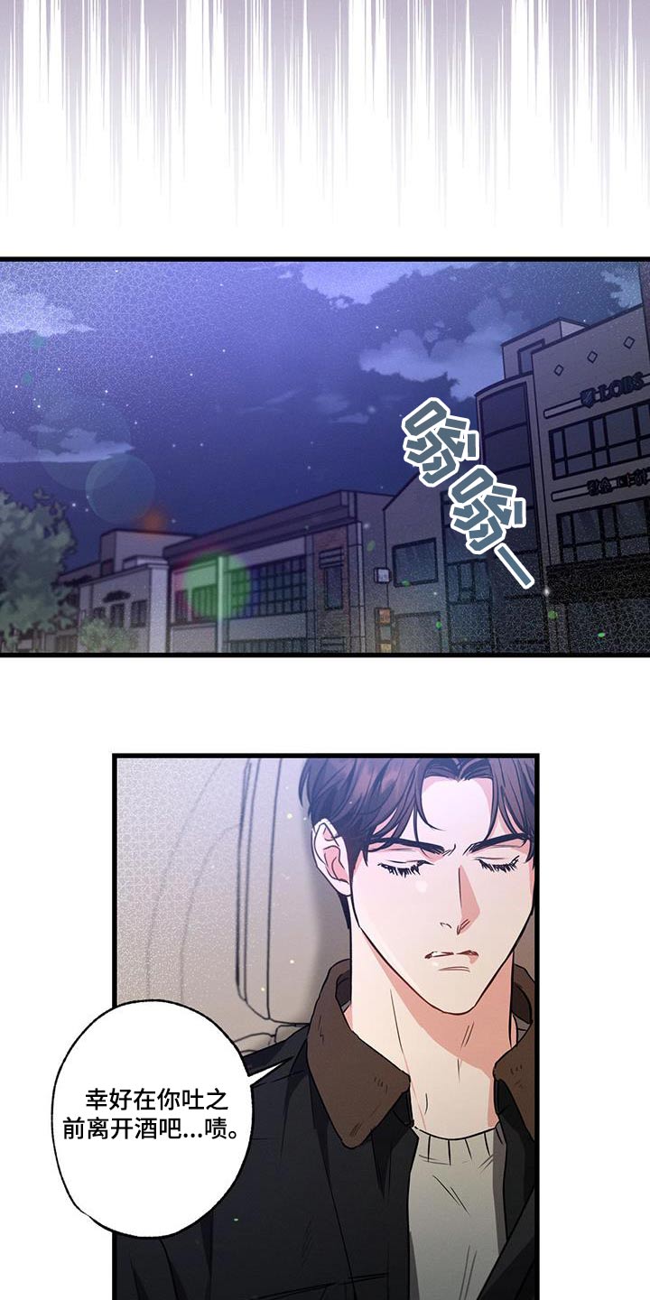 第116章：【第二季】真不该来18