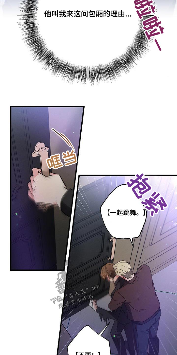 第115章：【第二季】邀请26