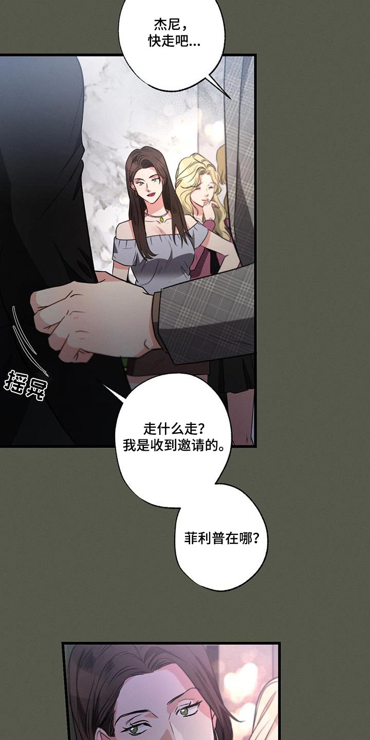 第125章：【第二季】宴会厅26