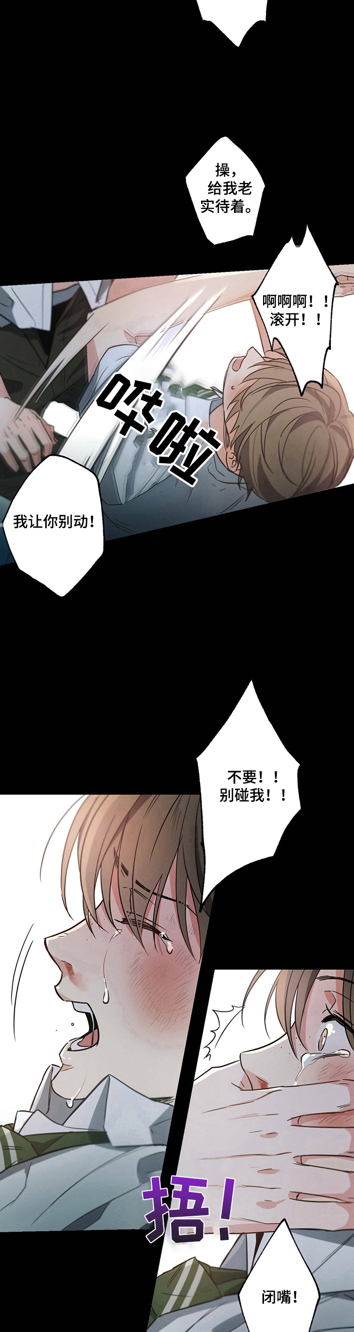 第32章：欺凌8