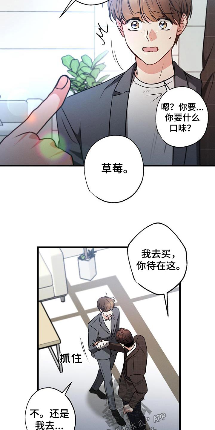 第149章：【第二季】过来6