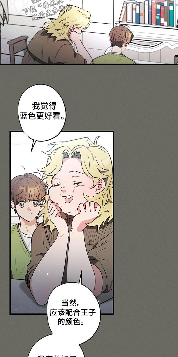第102章：【第二季】多余18