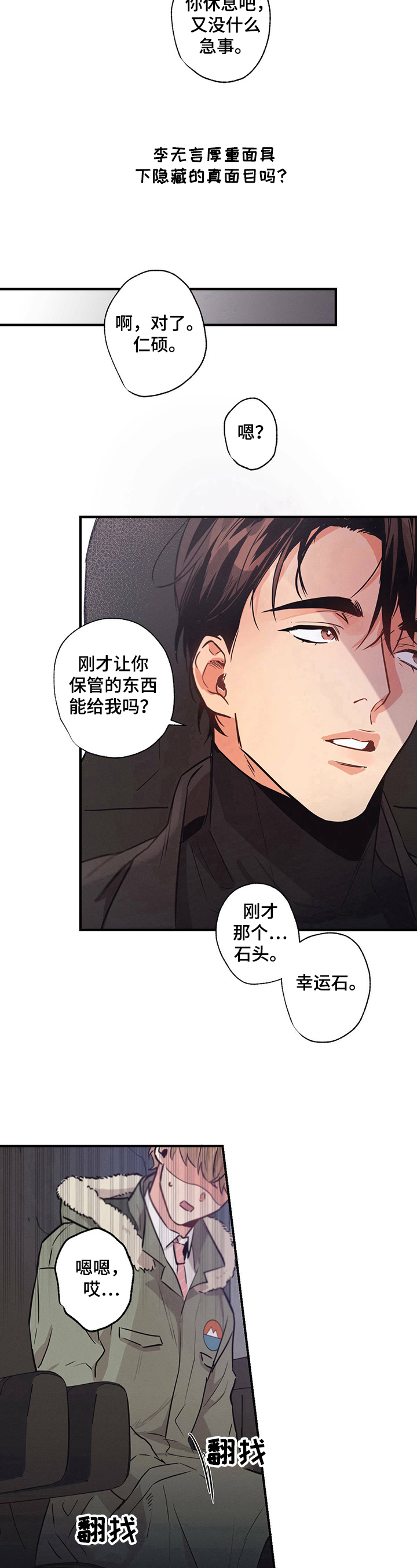 第20章：计谋6