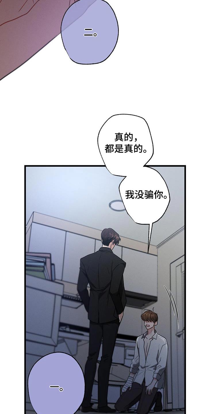 第139章：【第二季】真的喜欢3