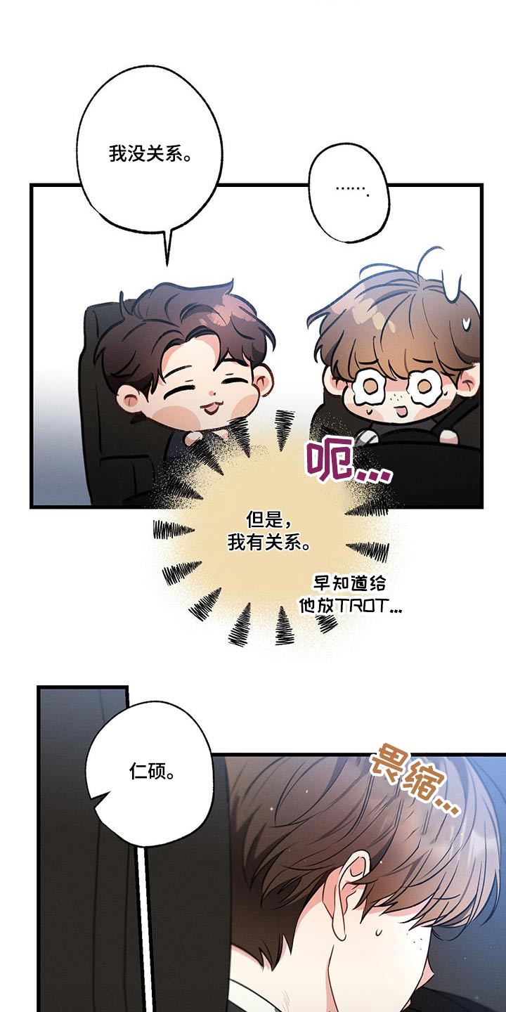 第113章：【第二季】放松放松23