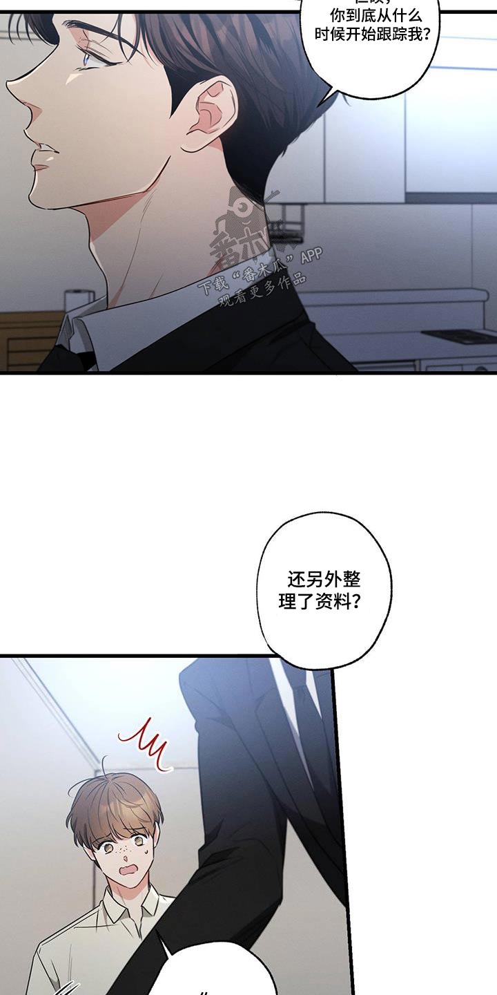 第136章：【第二季】你怎么来了22