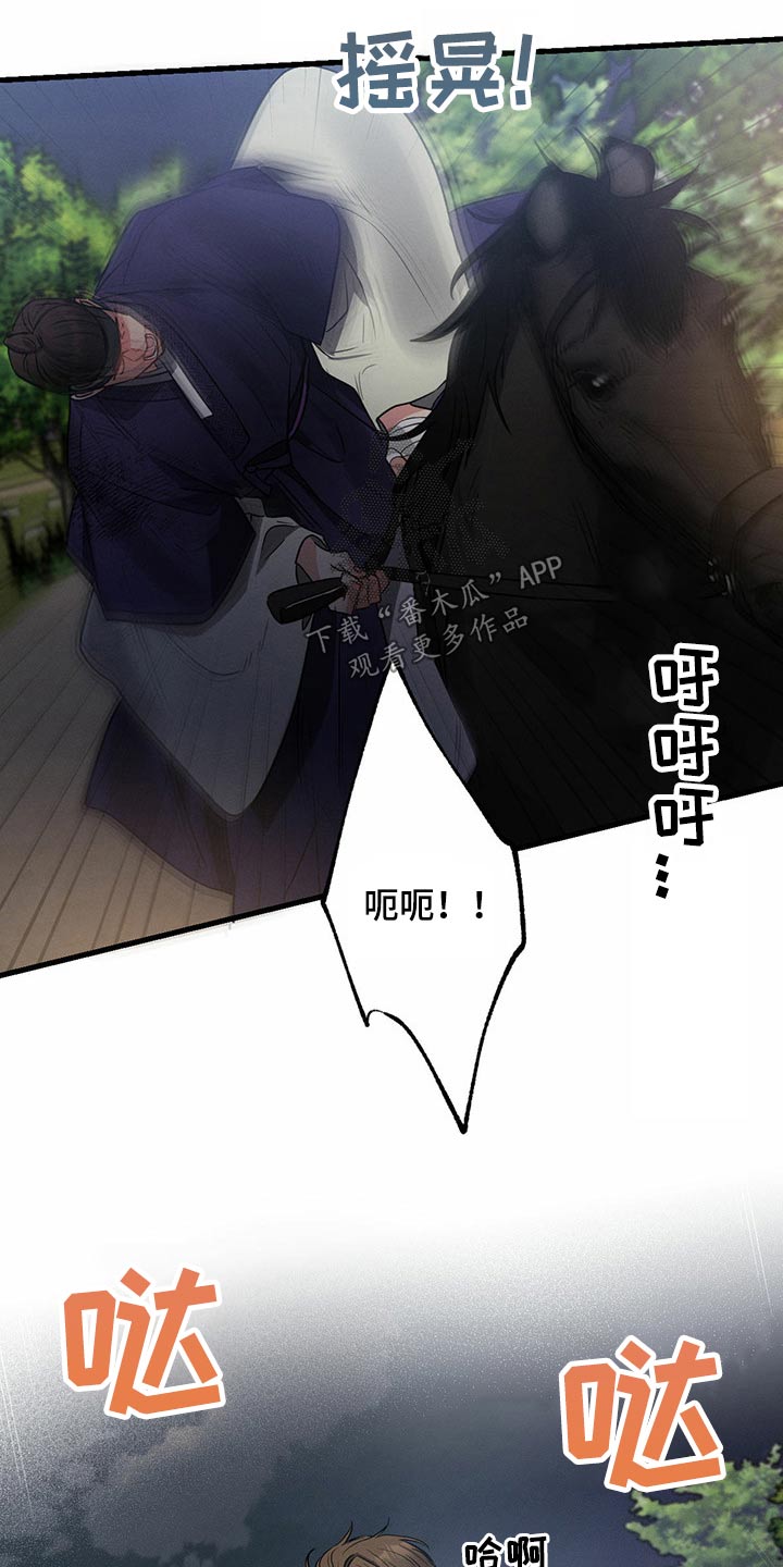 第87章：为了救我9