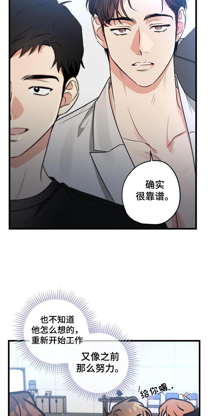 第155章：【第二季】议论16