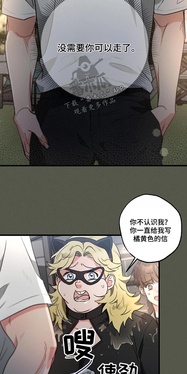 第126章：【第二季】不认识16