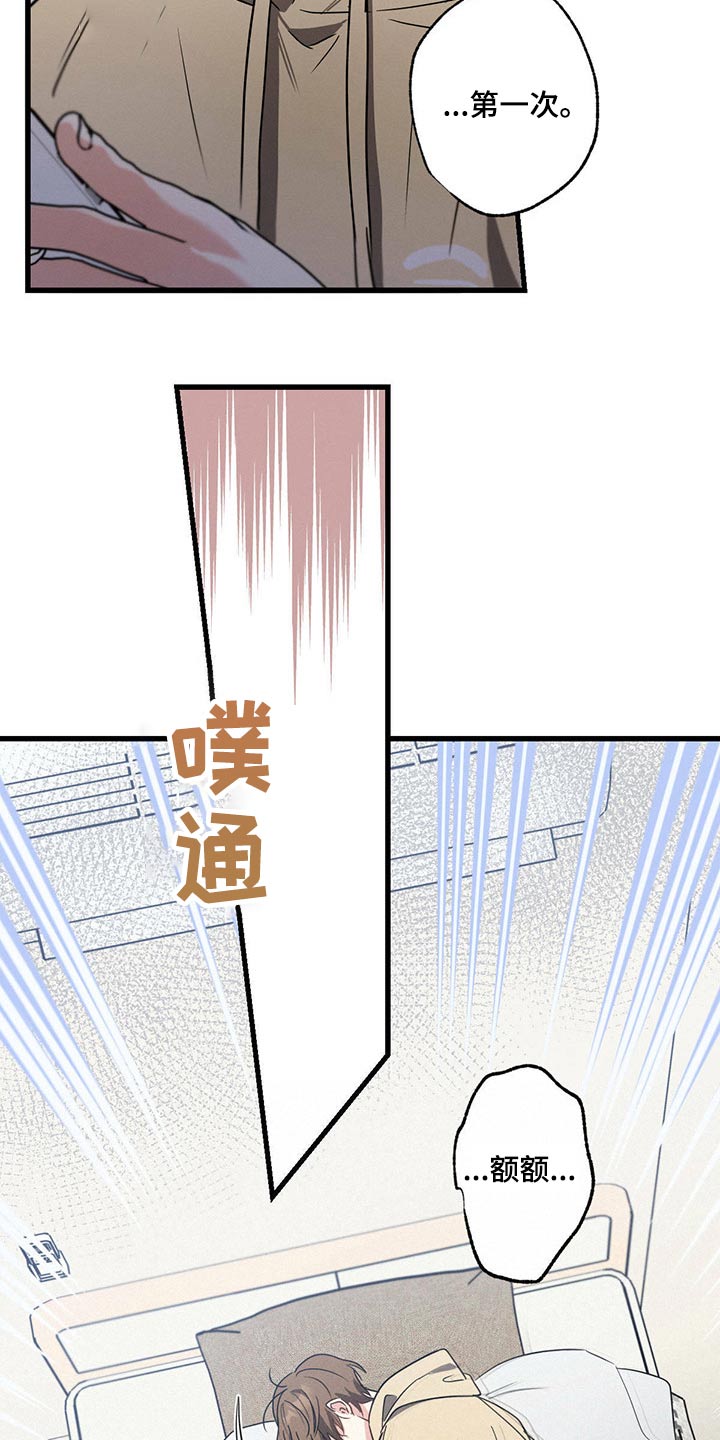 第57章：休息29