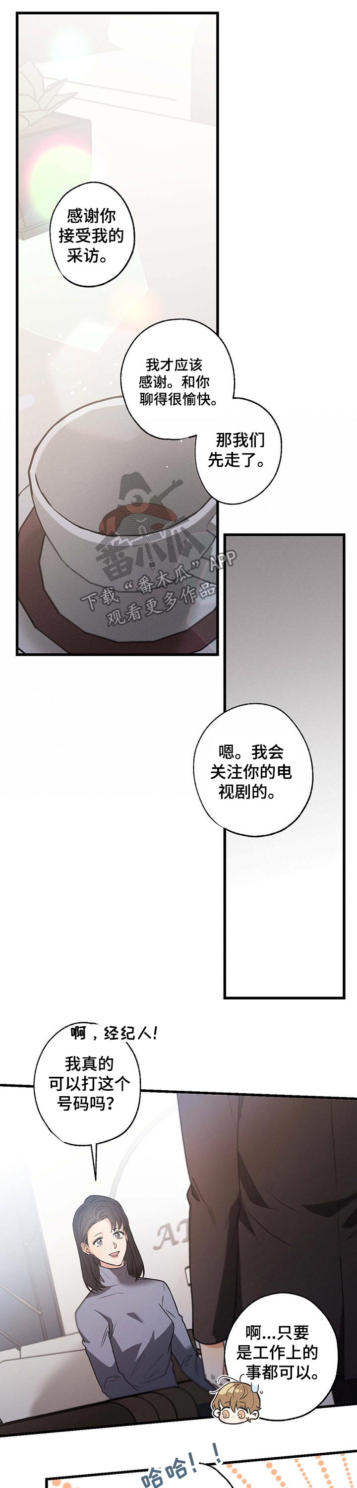 第56章：理想型5