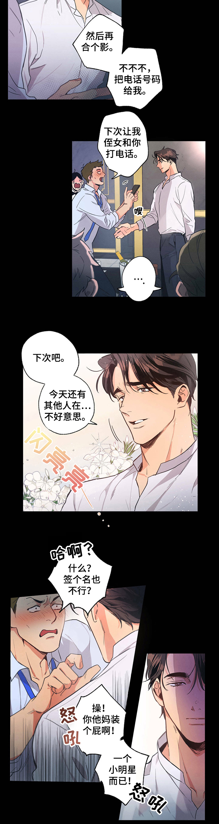 第2章：倒酒2