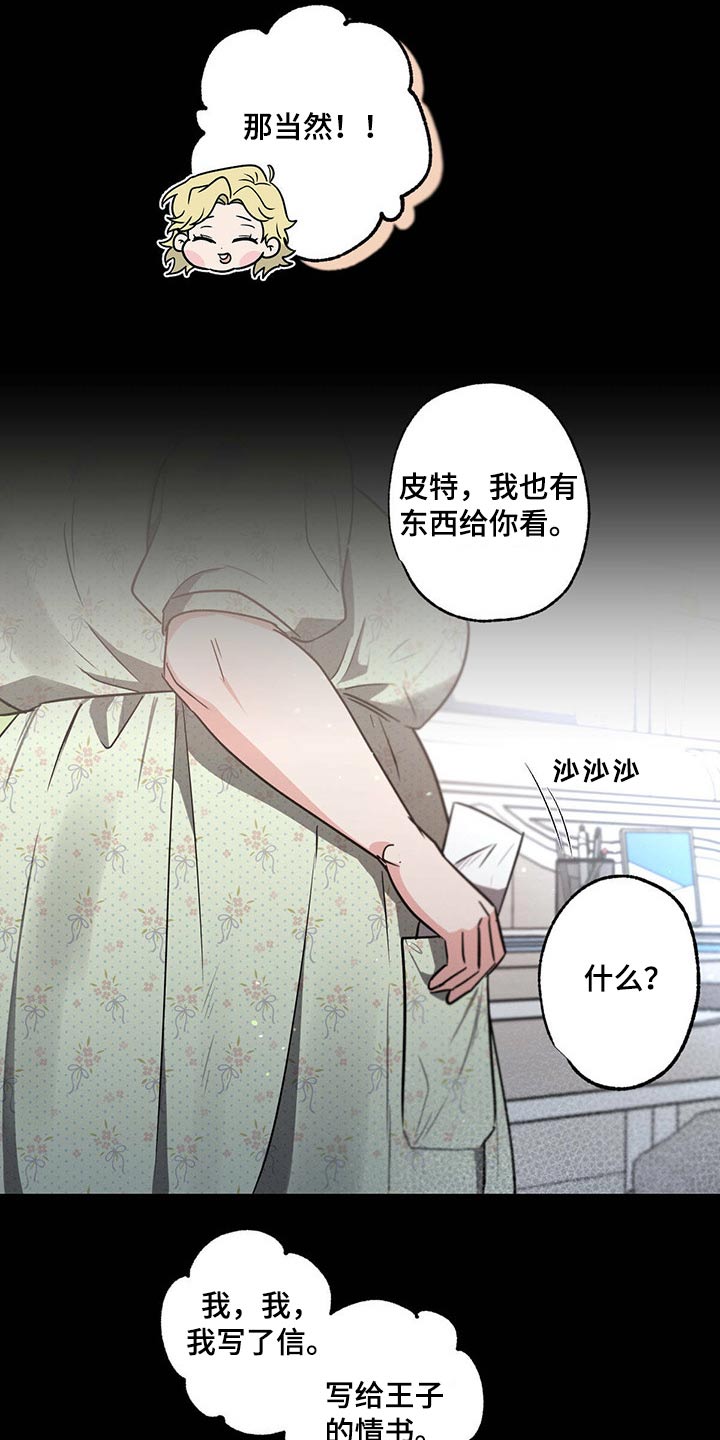 第84章：身体2