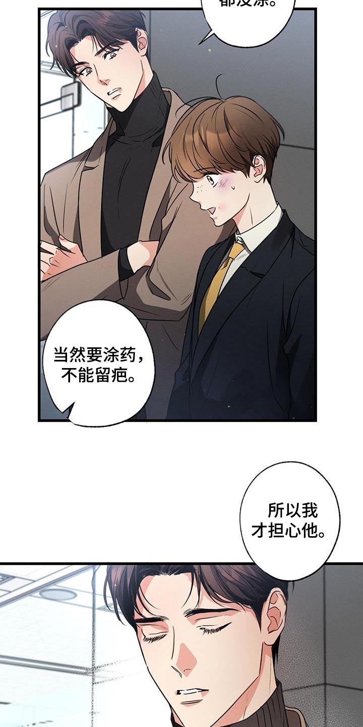 第111章：【第二季】沉重26