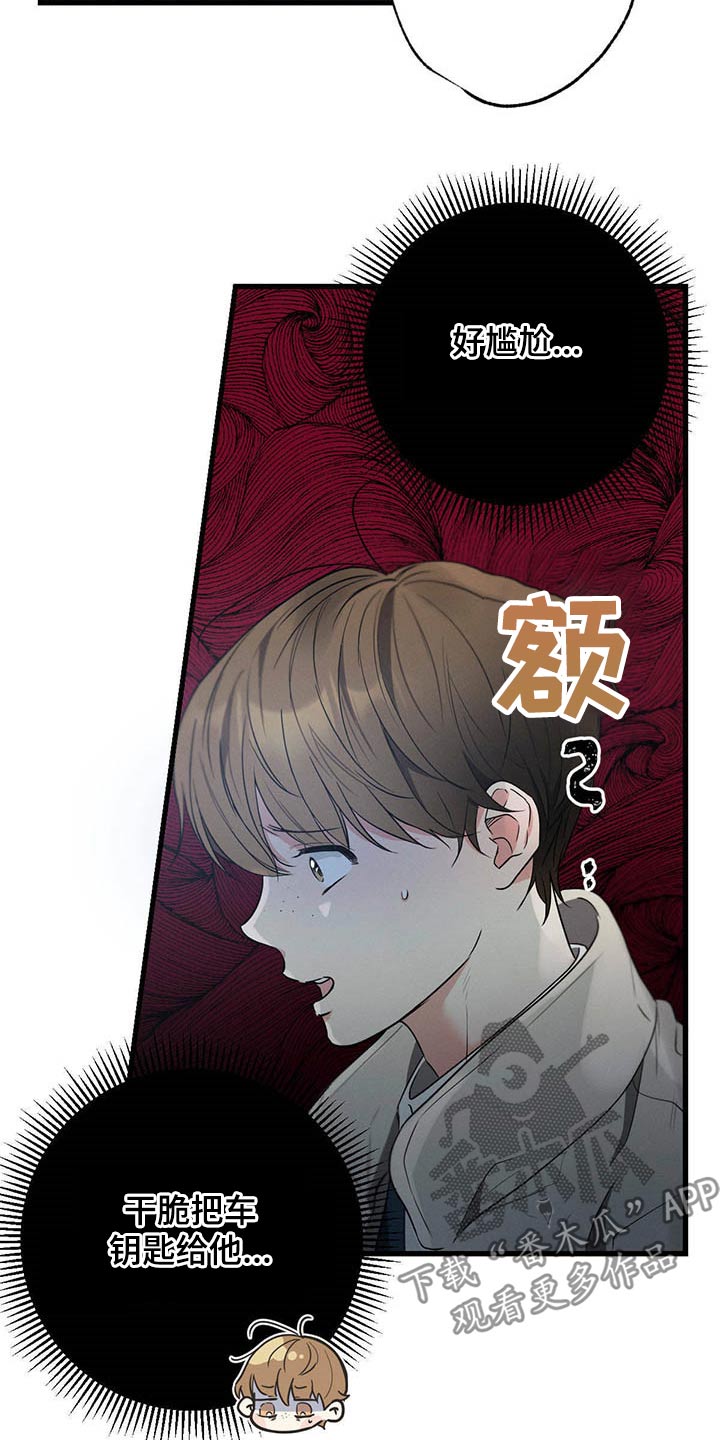 第66章：猜疑15