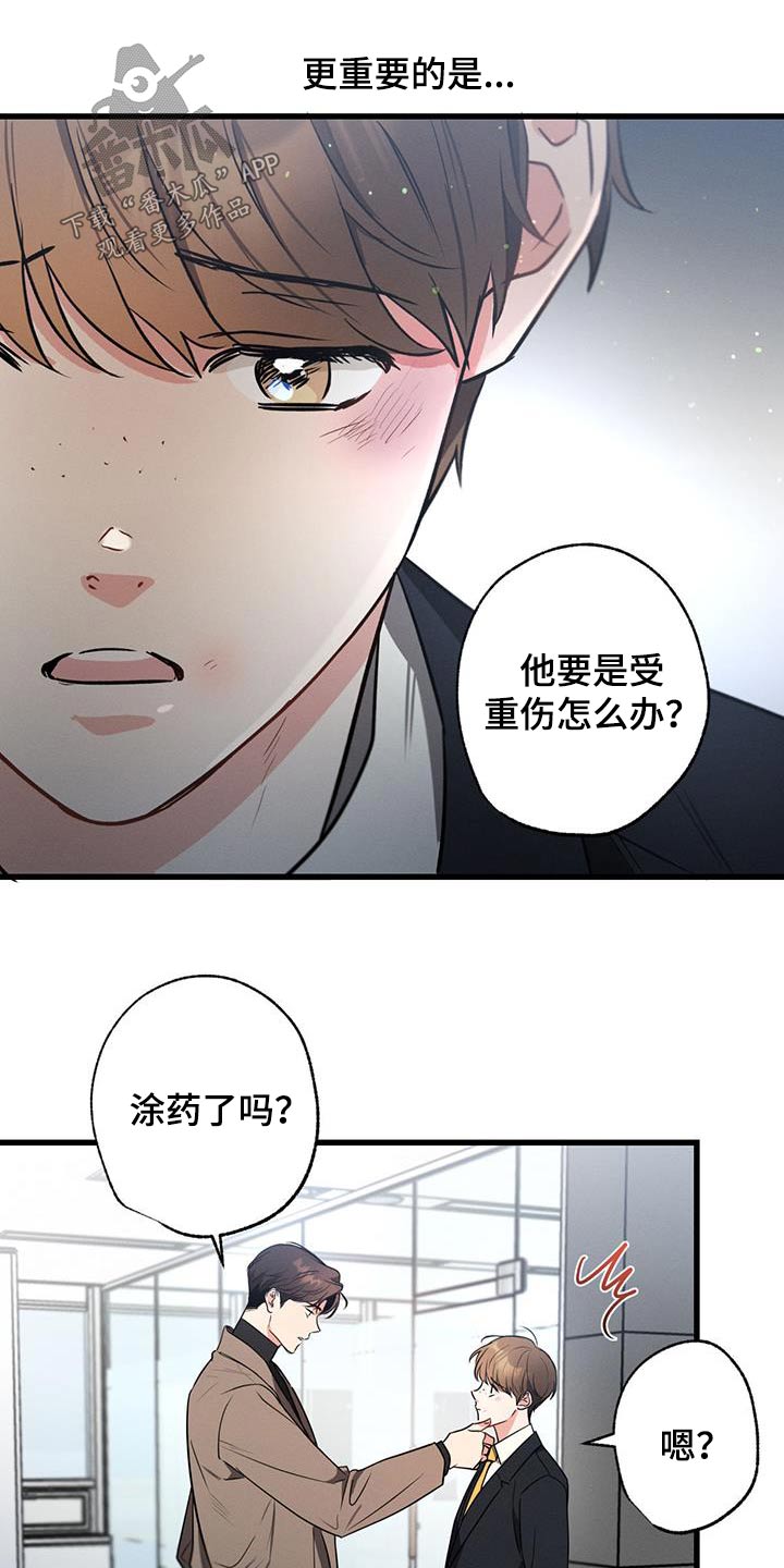 第111章：【第二季】沉重11